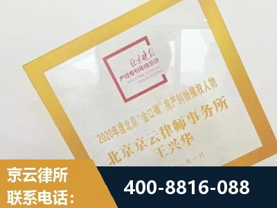 中卫-房产纠纷
